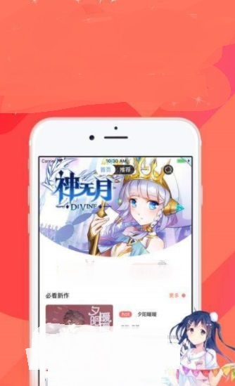 汅汅漫画截图