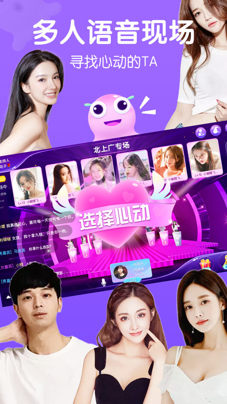 Biu交友截图