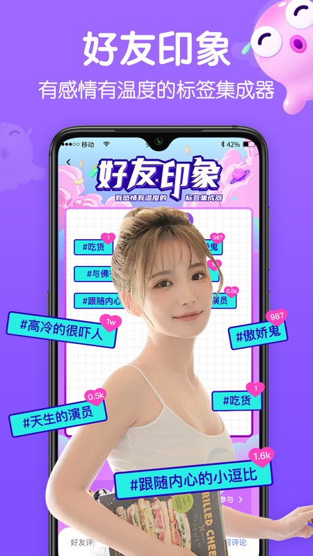 Biu交友截图