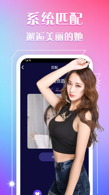 欢聊截图