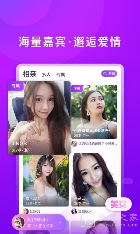 对相