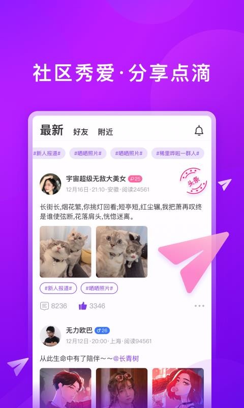 对相截图
