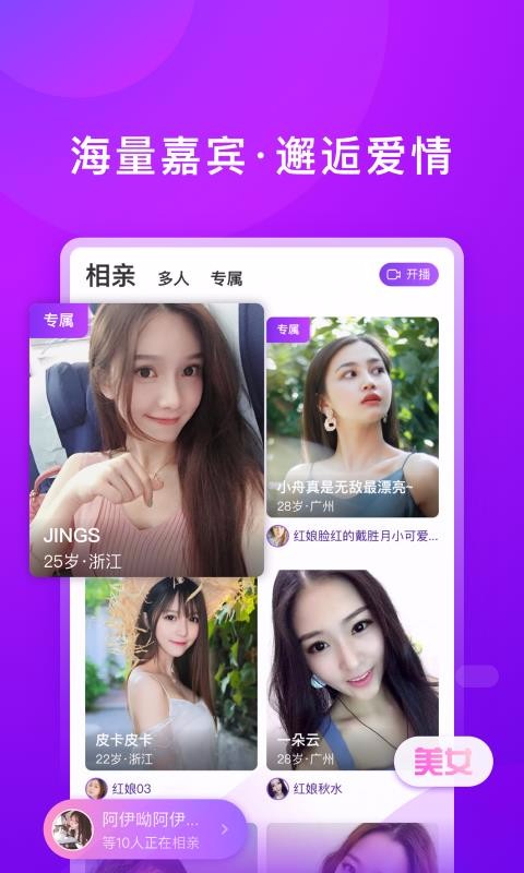 对相截图