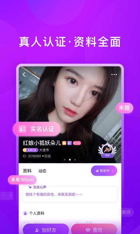 对相截图