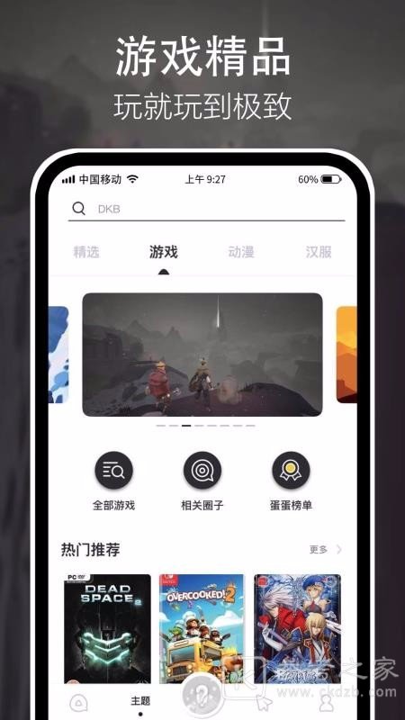 蛋蛋星球