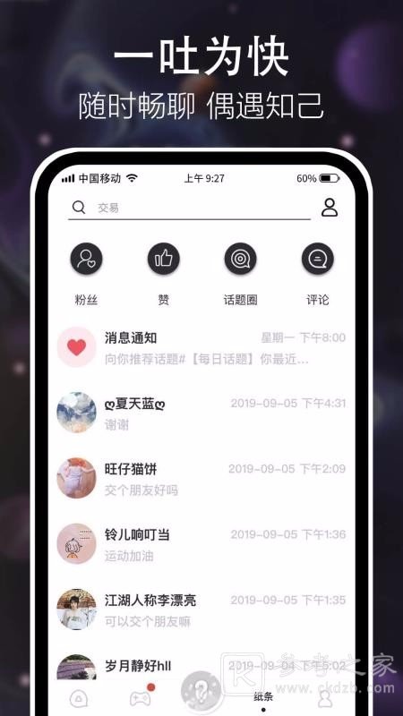 蛋蛋星球