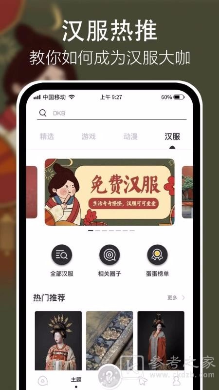 蛋蛋星球