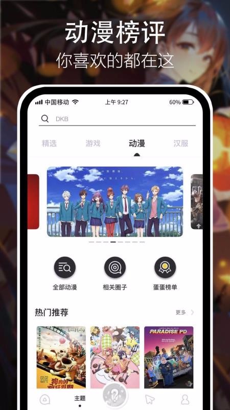 蛋蛋星球截图