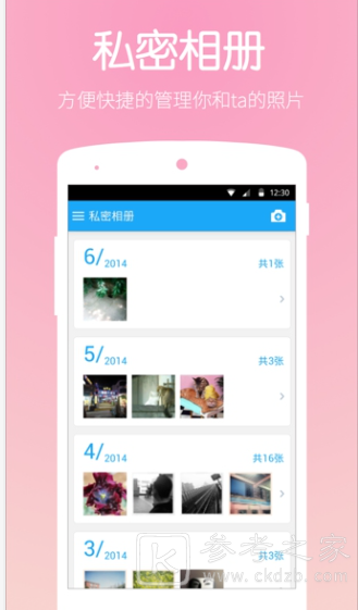 2021最为火爆谈恋爱app 谈恋爱必备的软件