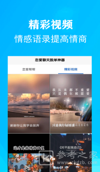 2021最为火爆谈恋爱app 谈恋爱必备的软件
