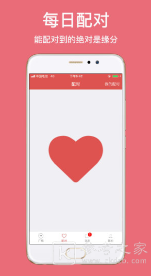 2021最为火爆谈恋爱app 谈恋爱必备的软件