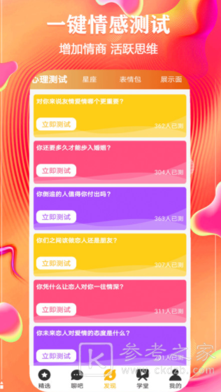 2021最为火爆谈恋爱app 谈恋爱必备的软件