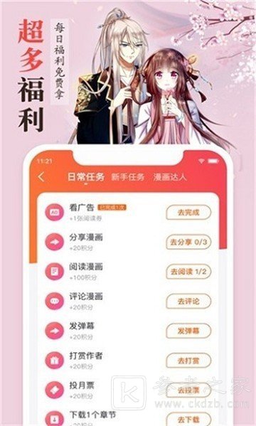 丁香漫画