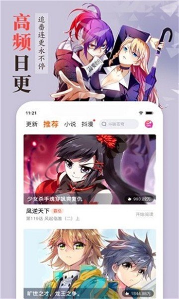 丁香漫画截图