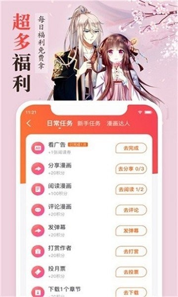 丁香漫画截图