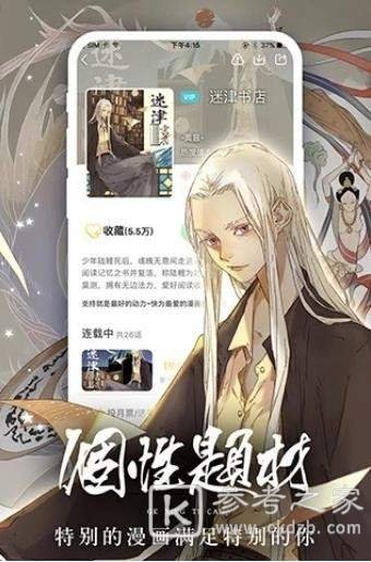 超火漫画软件推荐 爱看漫画不要错过