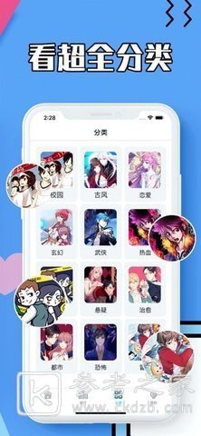 超火漫画软件推荐 爱看漫画不要错过
