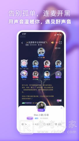 气泡星球交友