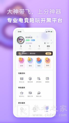 气泡星球交友