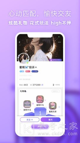 气泡星球交友