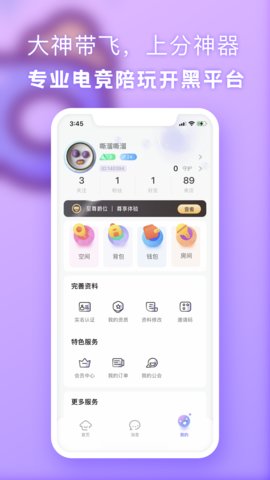 气泡星球交友截图