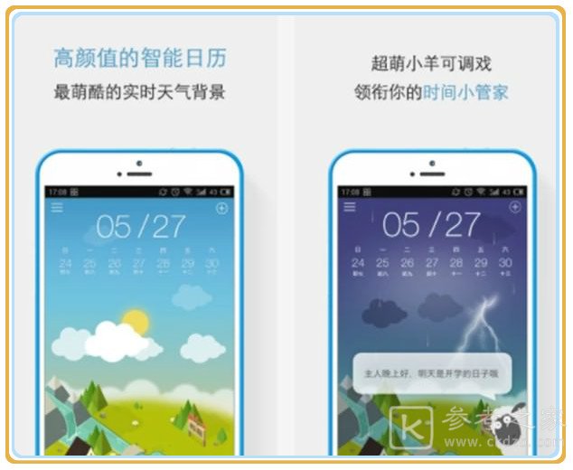 时间管理软件哪个好