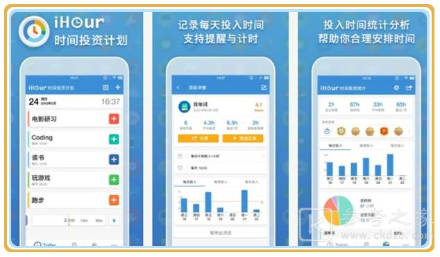 时间管理软件哪个好