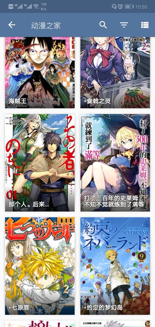 Tachiyomi截图