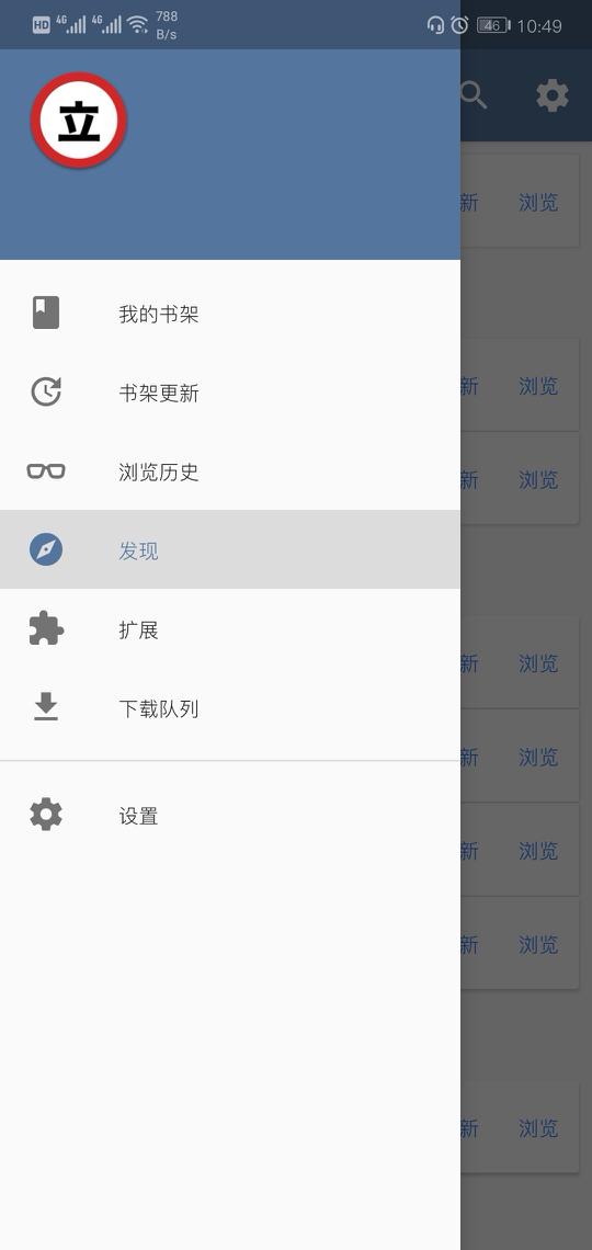Tachiyomi截图