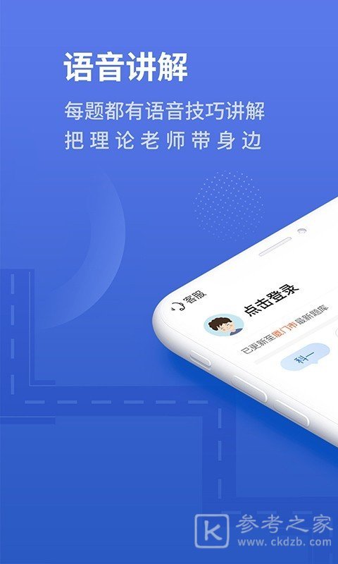 懒人驾考