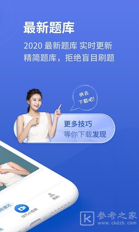 懒人驾考