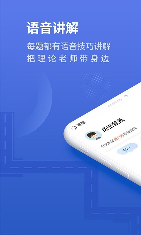 懒人驾考手游app截图