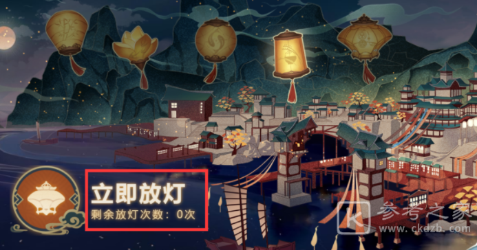 原神愿寄明霄灯活动入口 愿寄明霄灯活动攻略