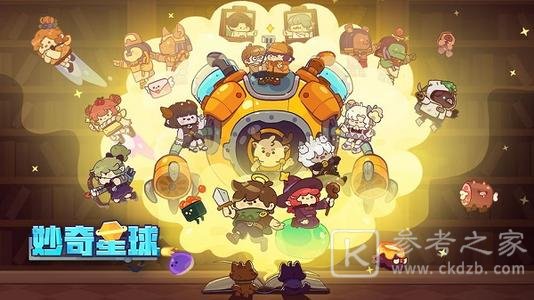妙奇星球流亡街副本boss强度概况 流亡街副本boss介绍