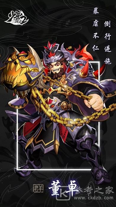 少年三国志2鬼谷试炼打法攻略 鬼谷试炼通关方法