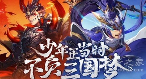 少年三国志2鬼谷试炼怎么打？鬼谷试炼通关攻略图片1