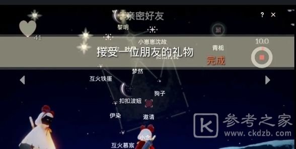 光遇远古战场冥想任务怎么完成？在远古战场中央冥想任务攻略[多图]图片2
