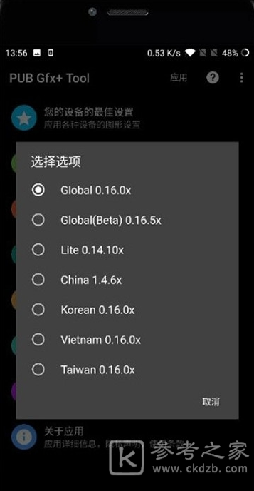 pubgtool画质