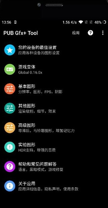 pubgtool画质截图