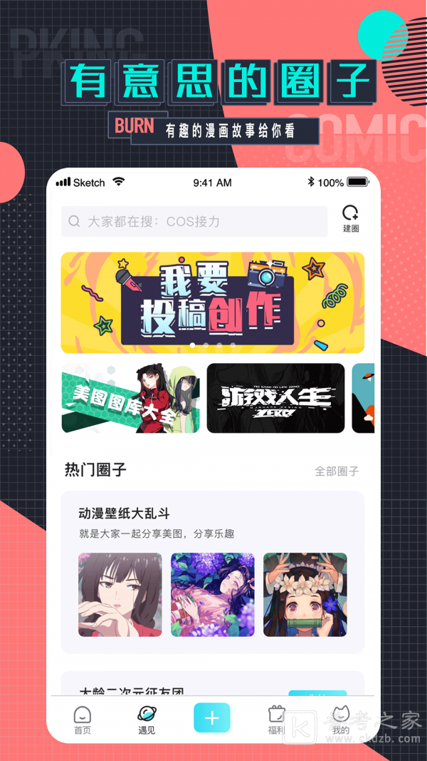 遇见次元