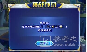 奥奇传说狗天怎么打？狗天低配通关攻略图片1