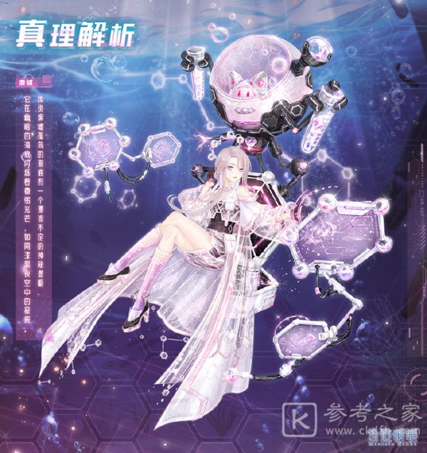 奇迹暖暖海雾谜音搭配攻略 海雾谜音海月幻歌完美搭配推荐图片4