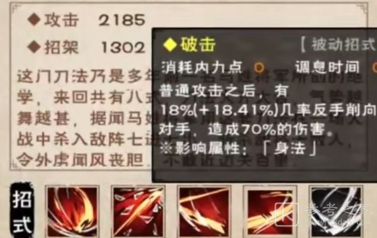 烟雨江湖破锋加点选择攻略 破锋加点攻略