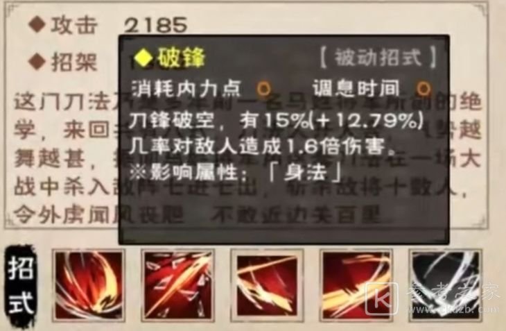 烟雨江湖破锋加点选择攻略 破锋加点攻略