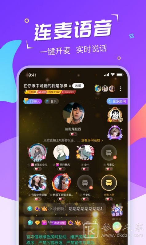 团子交友