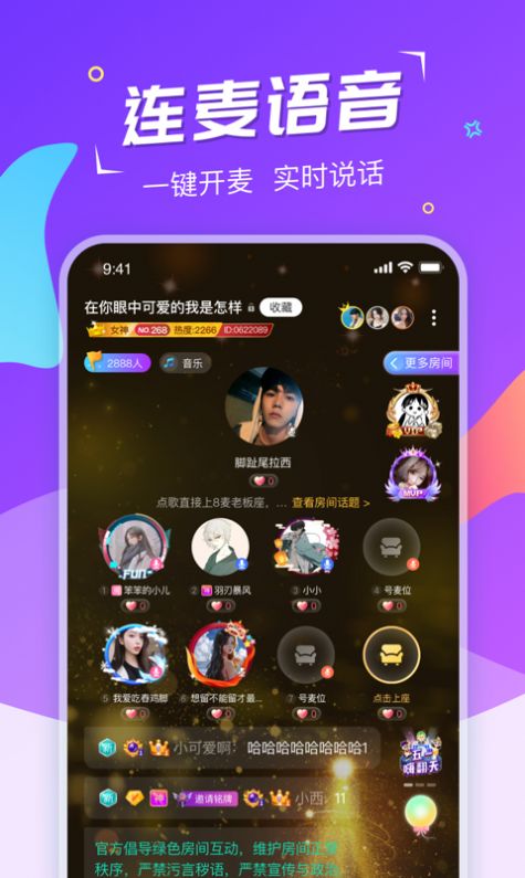 团子交友截图