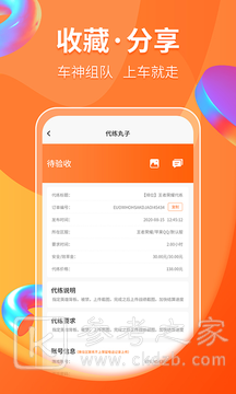 代练丸子平台