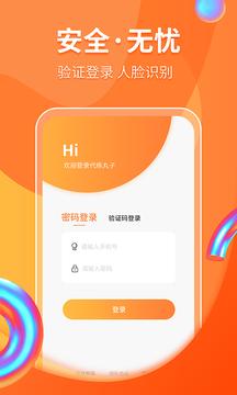 代练丸子平台截图