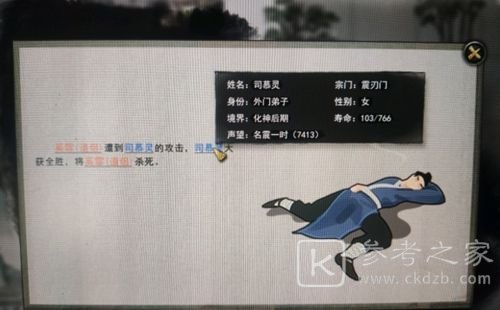 鬼谷八荒死了怎么复活？妻子死了怎么救？[多图]图片1