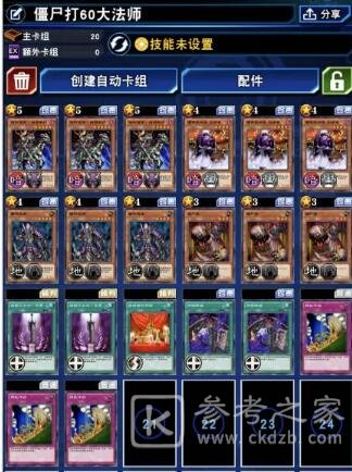 游戏王决斗链接怪物之门60级艾克佐迪亚攻略图片2